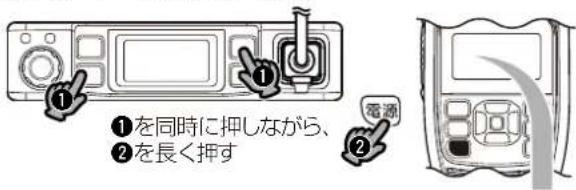 ①を同時に押しながら、 ②を長く押す 電源