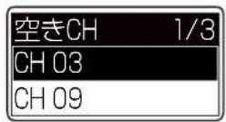 ICOM IC-D6005 PLUS - 【空きチャンネルサーチの動作について】 - 1