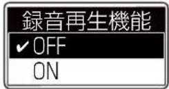 ICOM IC-D6005 PLUS - ■ 設定項目について(つづき) - 3