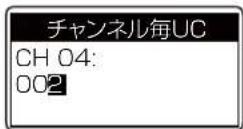 ICOM IC-D6005 PLUS - ユーザーコードを設定する - 6