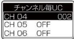 ICOM IC-D6005 PLUS - ユーザーコードを設定する - 7