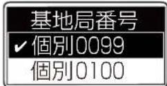 ICOM IC-D6005 PLUS - ■ 設定項目について(つづき) - 7