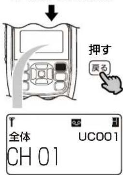 押す 尻る 全体 UC001 CH 01