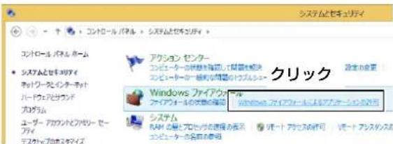 システムとセキュリティ コンドロール/パネル/チーム システムとセキュリティ ネットワークとインターネット バーケェアピサワンド カガム エーヶー アウント及びフォリー セーブ テクノブットのステイス アクション センター コンピーターの状態を確認して開幕を解決 コンピーターの一般な状態を確認してラブスター Windows ファイアウイト システム/パネル/チームの状態を確認 Windows 7.4.1.2.0