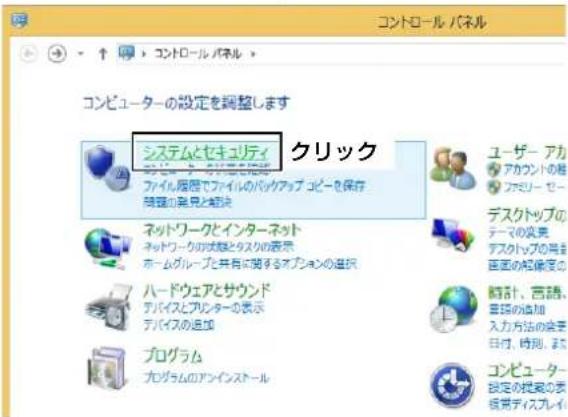 コンピューターの設定を調整します システムとセキュリティ クリック ファイル履歴でフィルのバックアップコピーを保存 簡鍵の発見と解決 ネットワークとインターネット ネットワークの状態とタスクの表示 ホームグループと共有に関するオプションの選択 ハードウェアとサウンド デバイスとアフリターの表示 デバイスの追加 プログラム 九ケラムのアンインストール ユーザー アカ アカウントの格 ファミリー ゼー デスクトップの テーマの変更 デスクトップの周辺 図面の記憶度の 時計、言語、 言語の追加 入力方法の変更 日付、時刻、予定 コンピューター 設定の提案の表 板覚ディスプレイ
