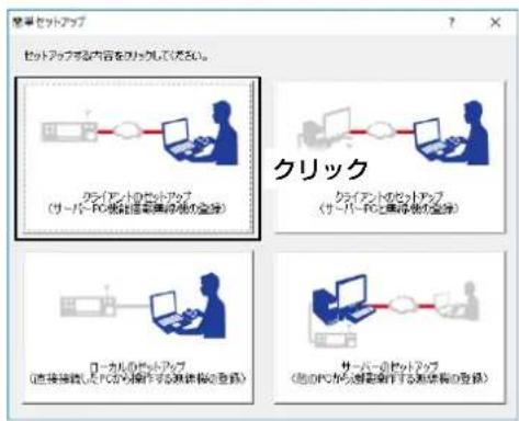 键盘セットアップ セットアップする内容をネットしてください。 Dライブドのセットアップ (サーバーPC機能作業無限額の登録) クリック Dライブドのセットアップ (サーバーPC機能作業無限額の登録) Dライブドのセットアップ (直接接続、DPCから操作する測定機類の登録) サーバーDセットアップ (他DPCから操作する測定機類の登録)