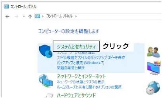 コンピューターの設定を調整します システムとセキュリティ クリック ファイル権置でファイルのバックアップコピーを保存 バックアップと復元 (Windows 7) 問題の発見と解決 ネットワークとインターネット ネットワークの状態とスタクの表示 ホームグループと共有に関するオプションの書籍 ハードウェアとサウンド