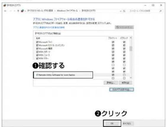 Windows F5/4.0浏览器 Windows F5/4.0浏览器 - Windows F5/4.0浏览器 ①確認する ☑ Remote Utility Software for User Statistics ②クリック