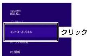 設定 コンドロール バネル A - 7カ設定 PC 情報 クリック