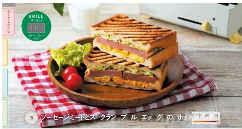 GRILL PLATE ソーセージミートとス クラン ブ ル エッ グ の ホット OFF WITH