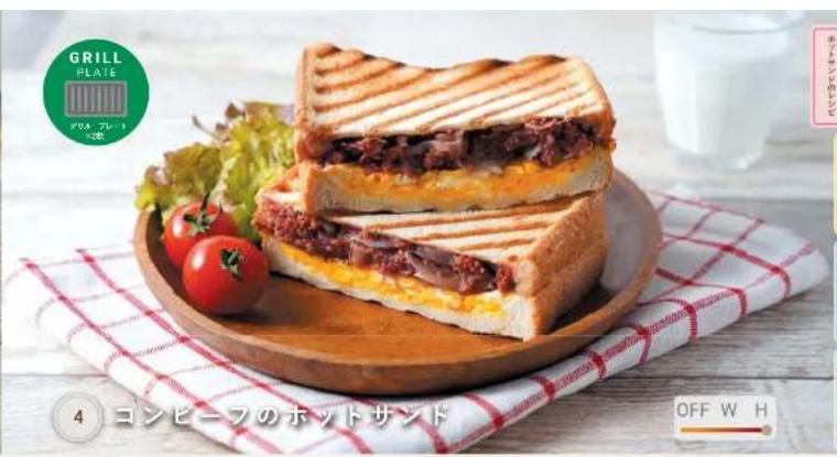 GRILL PLATE プロパレート 4 コンヒーフのホットサンド OFF W H