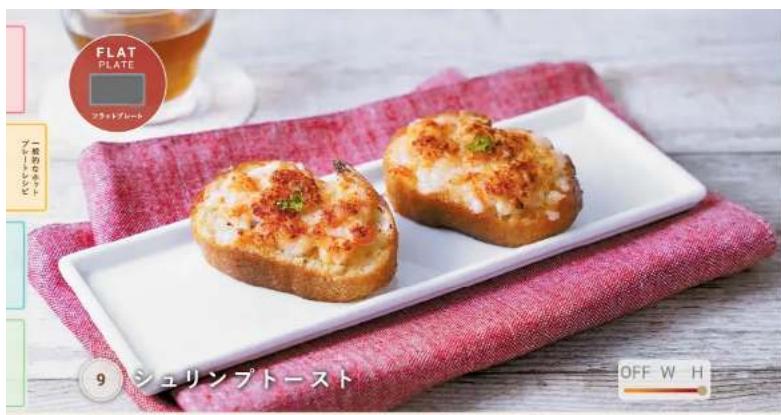 FLAT PLATE プラットプレート 一般的なホット プレートレッピ 9 シュリンプトースト OFF W H