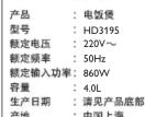PHILIPS Avance Collection HD3195 - 27