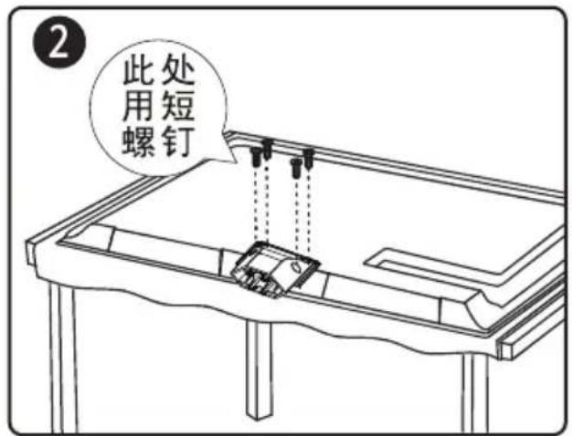 TCL B40A380 - 安装示意图 - 2