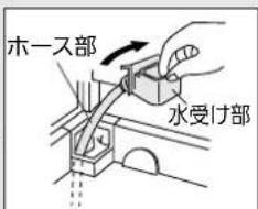 MITSUBISHI MR-C37Y-P - 月に1度のお手入れ - 8