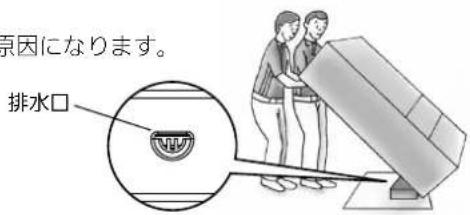 MITSUBISHI MR-C37Y-P - 引越しなど長時間の移動をするとき - 1