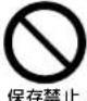 MITSUBISHI MR-C37Y-P - 警告 - 8