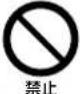 MITSUBISHI MR-C37Y-P - 警告 - 2
