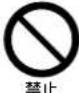 MITSUBISHI MR-C37Y-P - 警告 - 10