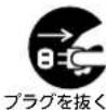 MITSUBISHI MR-C37Y-P - 電源・電源プラグについて - 11