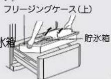 MITSUBISHI MR-C37Y-P - 製氷皿をそうじする(すすぎ洗い) - 2