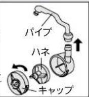 MITSUBISHI MR-C37Y-P - 月に1度のお手入れ - 3