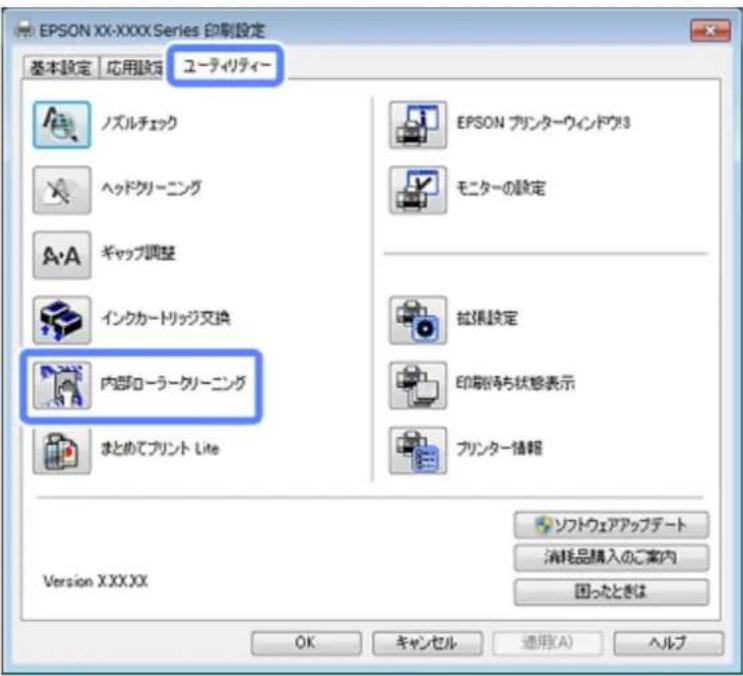 EPSON PX-K150 - Windows の場合 - 1