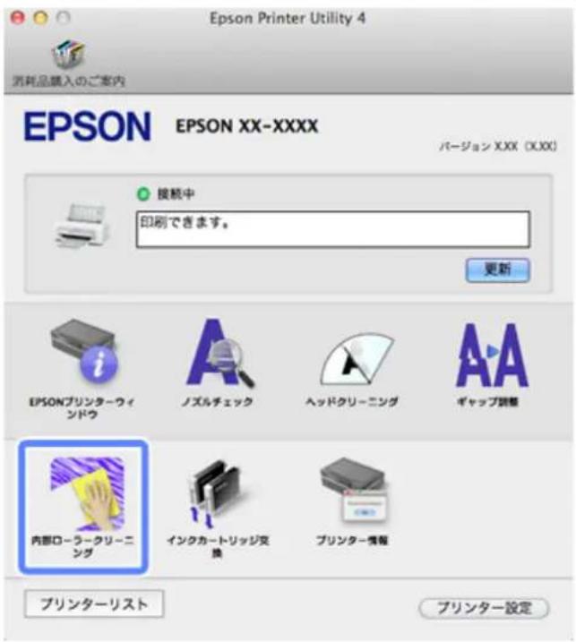 EPSON PX-K150 - Mac OS X の場合 - 1