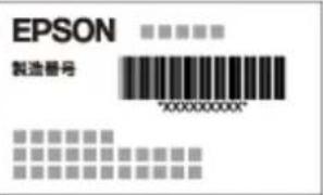 EPSON PX-K150 - お問い合わせの前に - 1