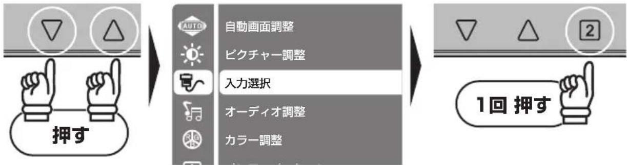 Princeton PTFBLT-27W - 入力選択の設定 - 2