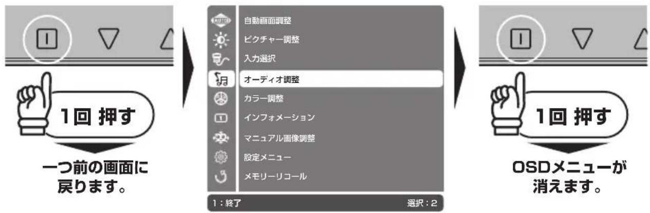 Princeton PTFBLT-27W - 画面の設定方法 - 1