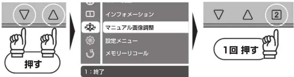Princeton PTFBLT-27W - マニュアル画像調整の設定 - 3
