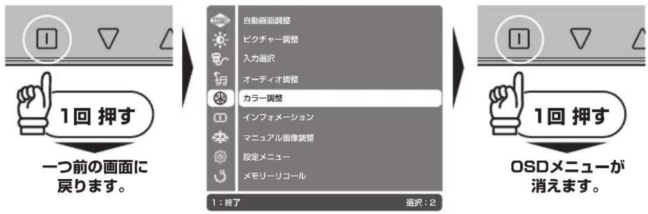 Princeton PTFBLT-22W - 画面の設定方法 - 1