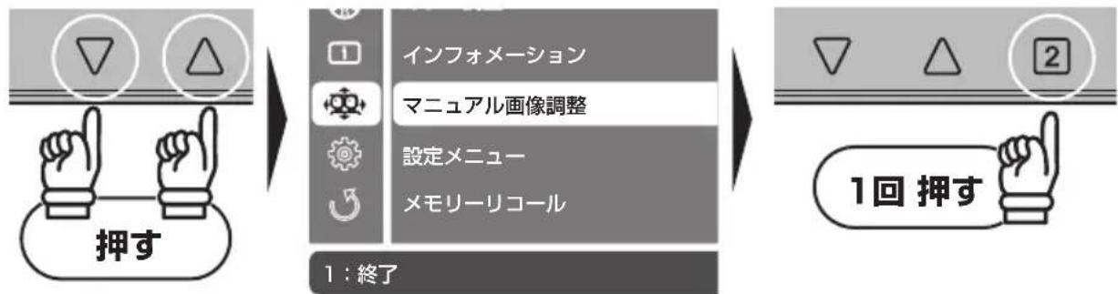 Princeton PTFBLT-22W - マニュアル画像調整の設定 - 2