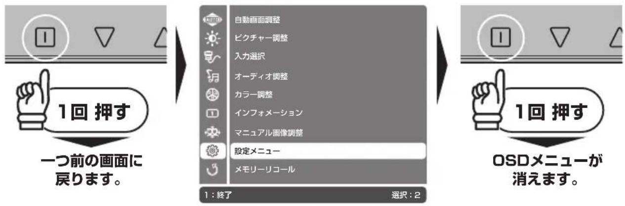 Princeton PTFWLT-27W - 画面の設定方法 - 1