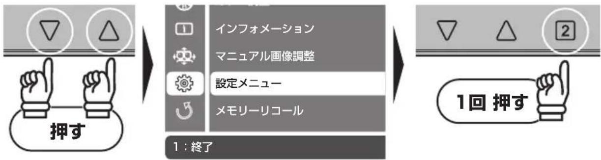 Princeton PTFWLT-27W - 設定メニューの設定 - 3