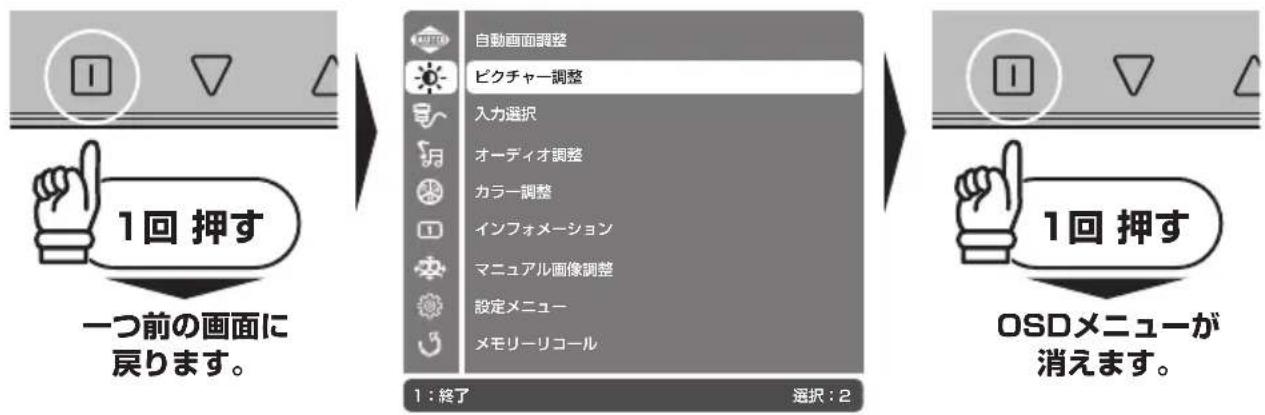 Princeton PTFWLT-27W - 画面の設定方法 - 1