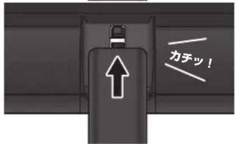 カチッ!