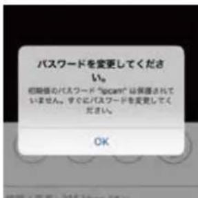 パスワードを変更してください。 初期後のパスワード "picam" は保護されていません。すぐにパスワードを変更してください。 OK