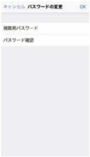 キャンセル パスワードの変更 OK 視聴用パスワード パスワード確認