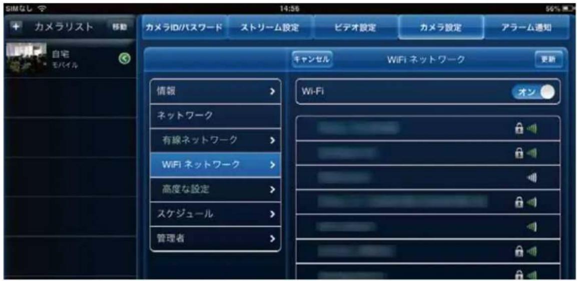 SIMなし カメラリスト 移動 カメラID/パスワード ストリーム設定 ビデオ設定 カメラ設定 アラーム通知 自宅 モバイル キャンセル WiFi ネットワーク 更新 情報 ネットワーク 有線ネットワーク WiFi ネットワーク 高度な設定 スケジュール 管理者 Wi-Fi オン