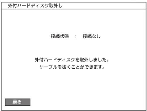 MITSUBISHI LCD-A40XS1000 - ハードディスクを取り外す - 2