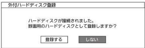 MITSUBISHI LCD-A40XS1000 - ハードディスクをUSBケーブルで 本体後面にある外付ハードディスク専用のUSB1端子に接続する P.49 - 1