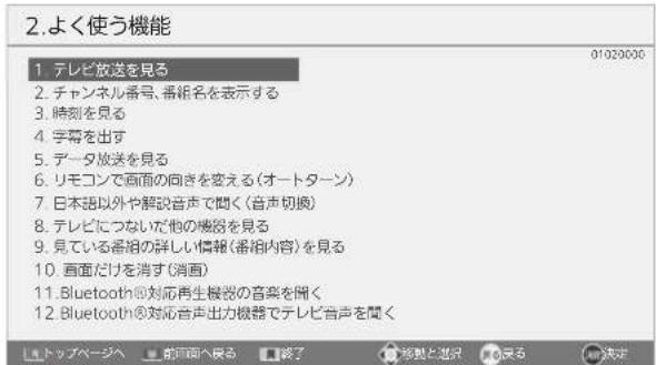 MITSUBISHI LCD-A40XS1000 - へで項目を選び、を押す - 1