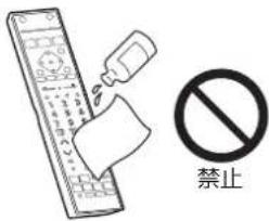 MITSUBISHI LCD-A40XS1000 - お願い! リモコンの取扱い - 4