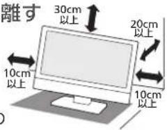 MITSUBISHI LCD-A40XS1000 - 設置のときは次のことをお守りください - 10