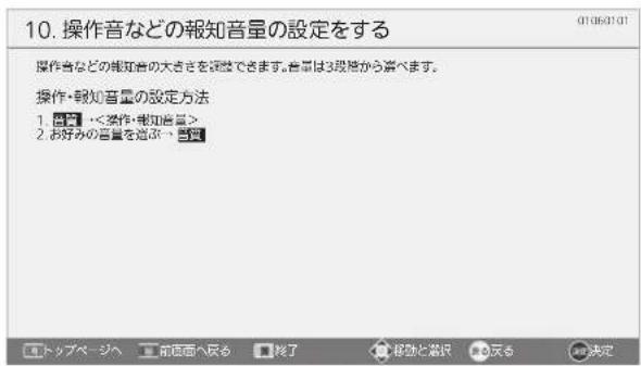 MITSUBISHI LCD-A40XS1000 - >で検索を選び、決定を押す - 1