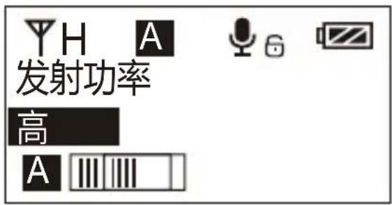 Comica CVM-WM200C - 发射功率调节 - 2