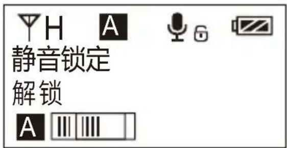 Comica CVM-WM200C - 静音功能解锁/锁定 - 1