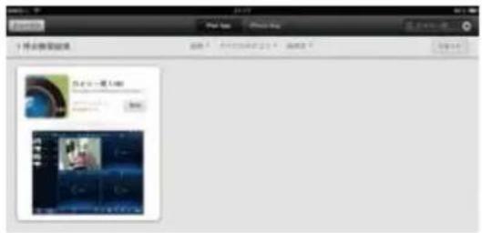 Planex CS-W80FHD - iPadのとき - 1